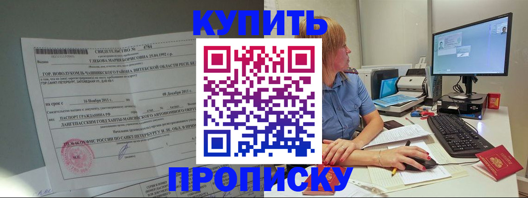 пропишу в квартире в Югорске