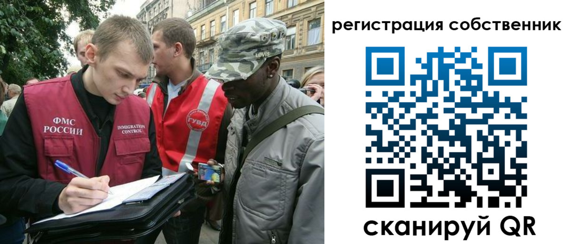 прописка 2025 в Югорске