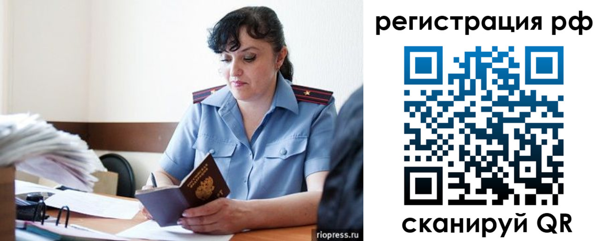 временная регистрация гарантия в Югорске