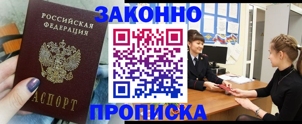временная регистрация поиск в Югорске