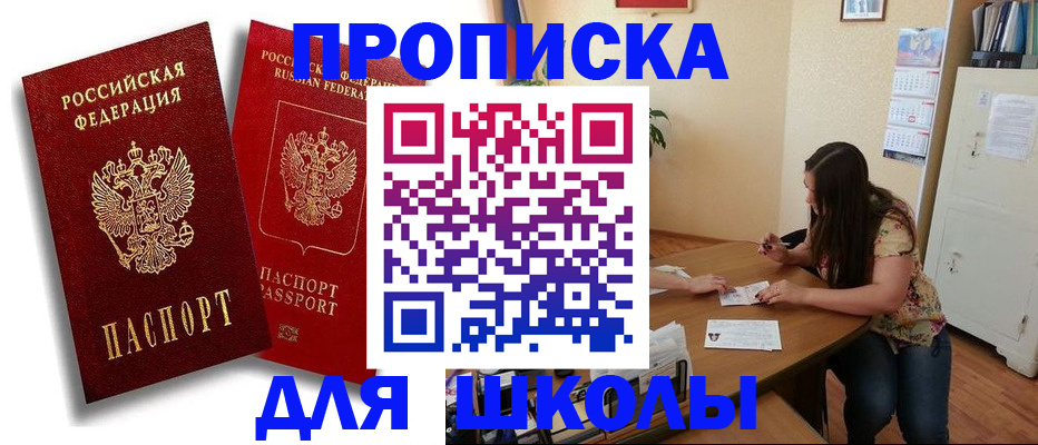 временная регистрация купить в Югорске