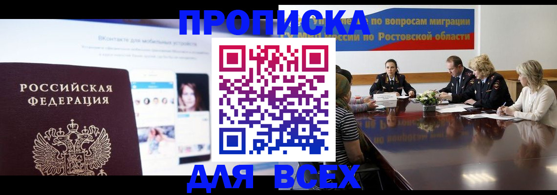 найти адрес прописки в Югорске