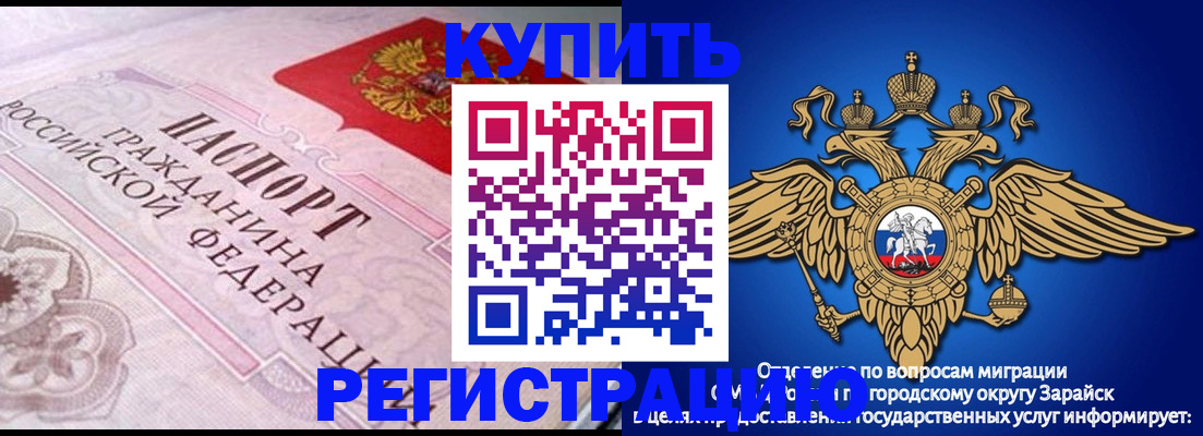 временная регистрация гарантия в Югорске