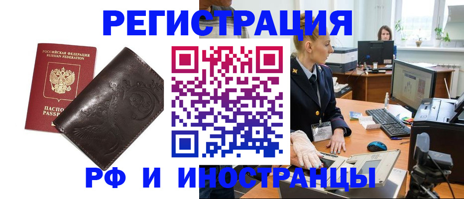 временная регистрация законно в Югорске