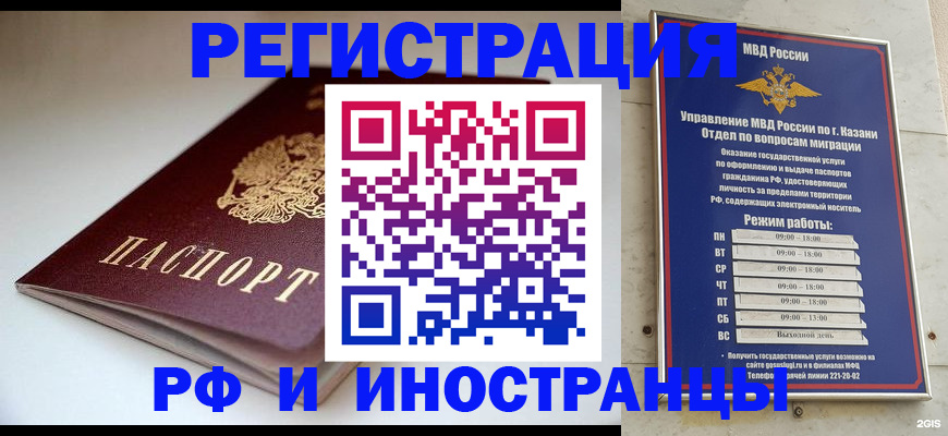 купить прописку в Югорске