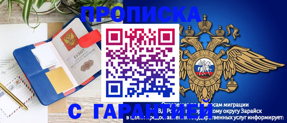временная регистрация в квартире в Югорске