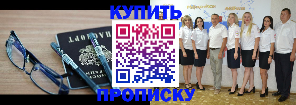 прописка для военкомата в Югорске